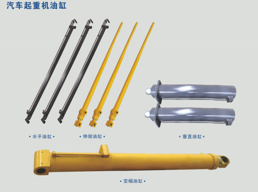汽車起重機(jī)油缸.png