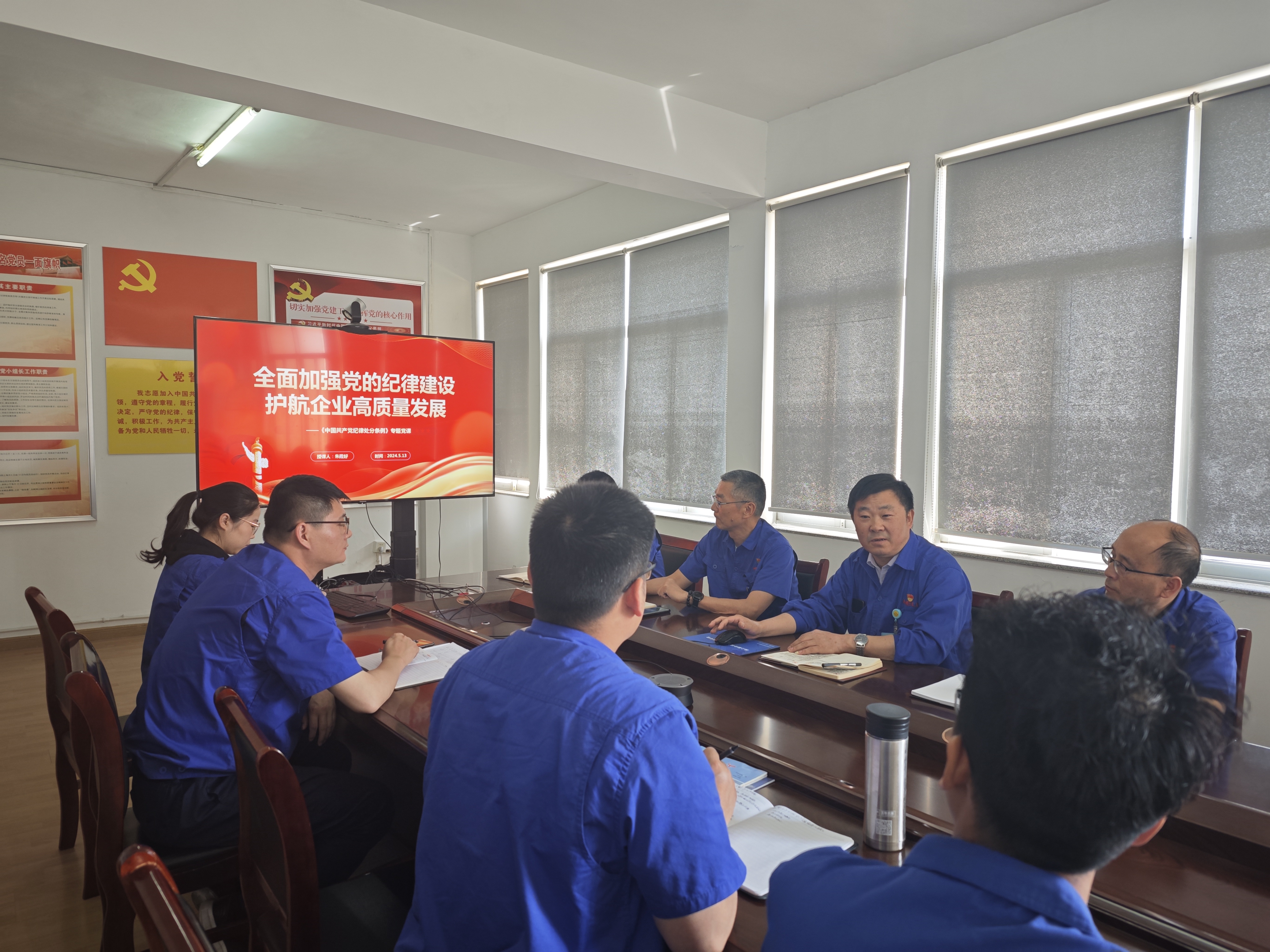 黨委書記、董事長、總經理朱霞好講授黨紀學習教育專題黨課.jpg