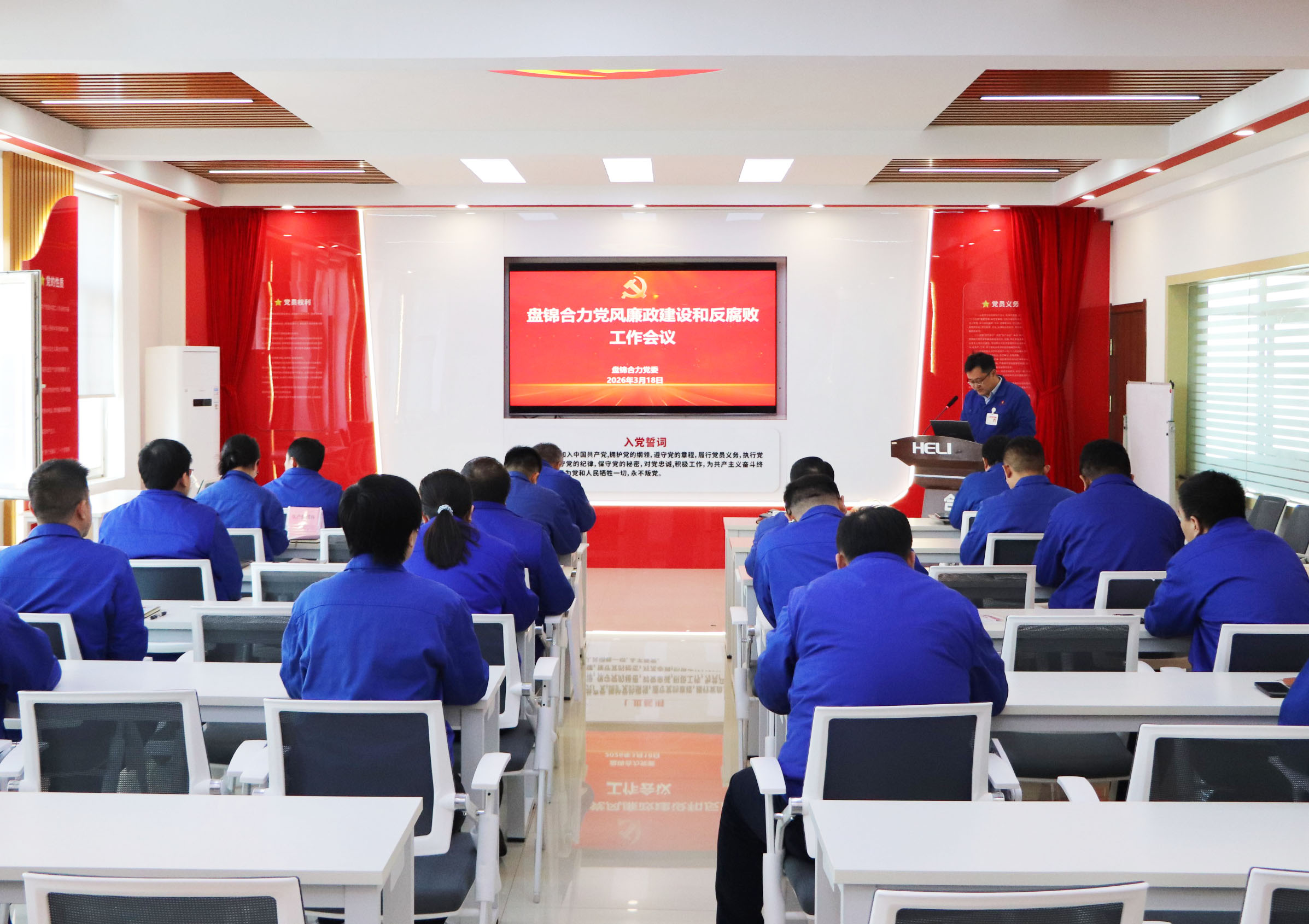 1.盤錦合力黨風廉政建設和反腐敗工作會議現場 拷貝.jpg