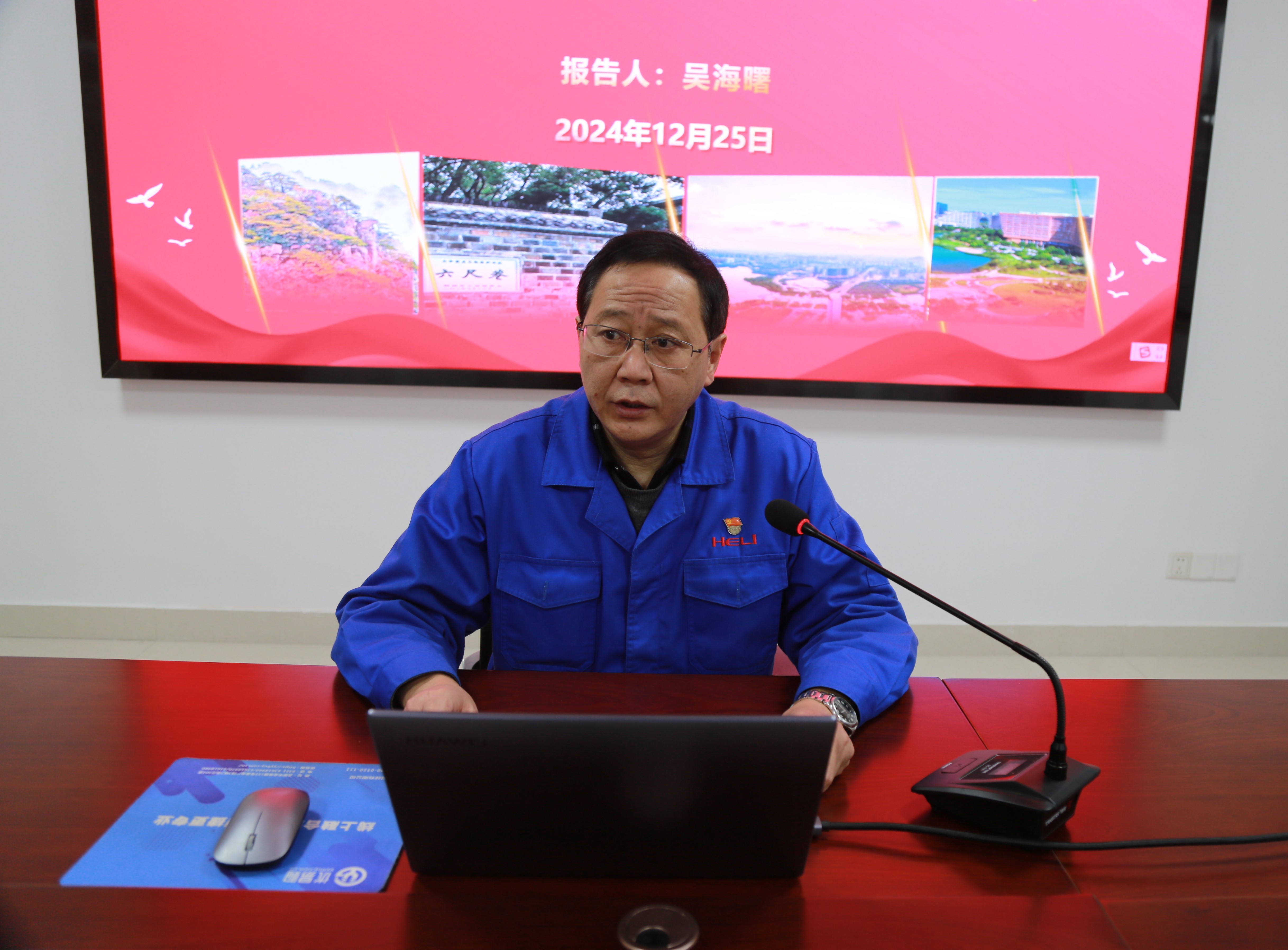 1.公司黨委書記、董事長、總經(jīng)理吳海曙作宣講報告.JPG